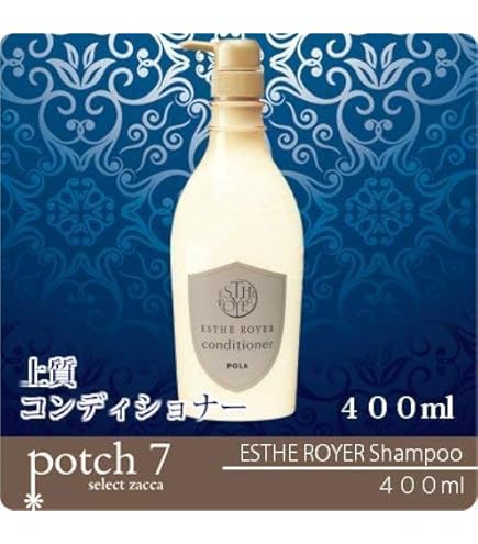 Amazon | ポーラ デタイユ ラ メゾン コンディショナー 300ml | POLA